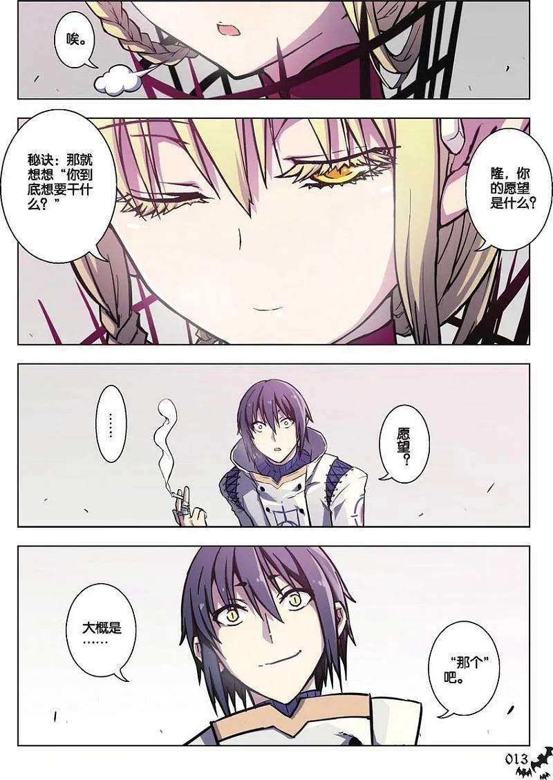 血族BLOODLINE - 第49话 逆向猎巫（5） - 第8张图