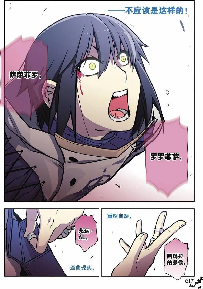 血族BLOODLINE - 第49话 逆向猎巫（5） - 第12张图