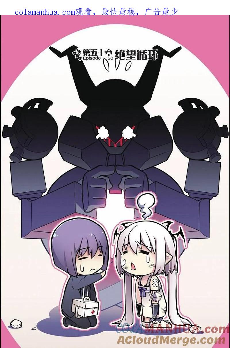 血族BLOODLINE - 第50话 绝望循环 - 第1张图