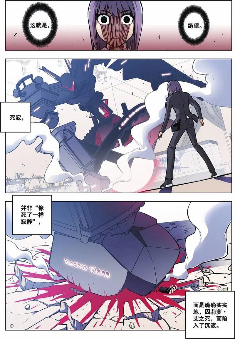 血族BLOODLINE - 第50话 绝望循环 - 第2张图