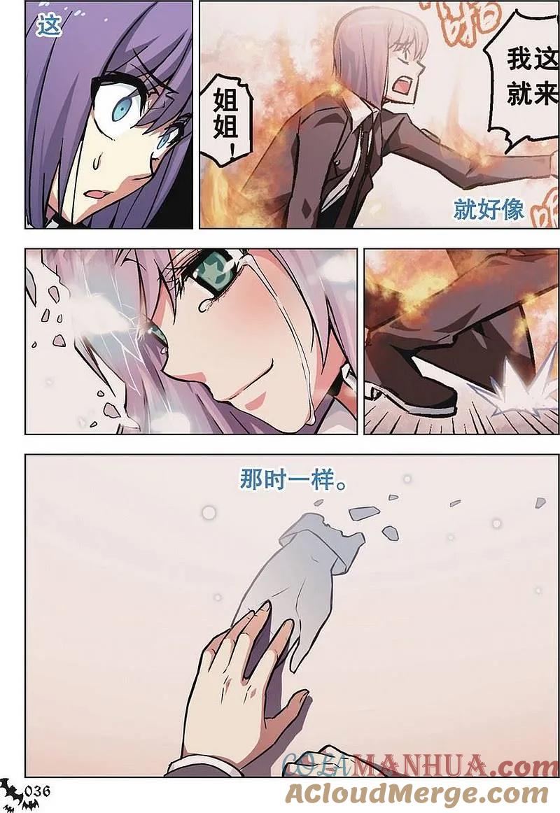 血族BLOODLINE - 第50话 绝望循环 - 第13张图