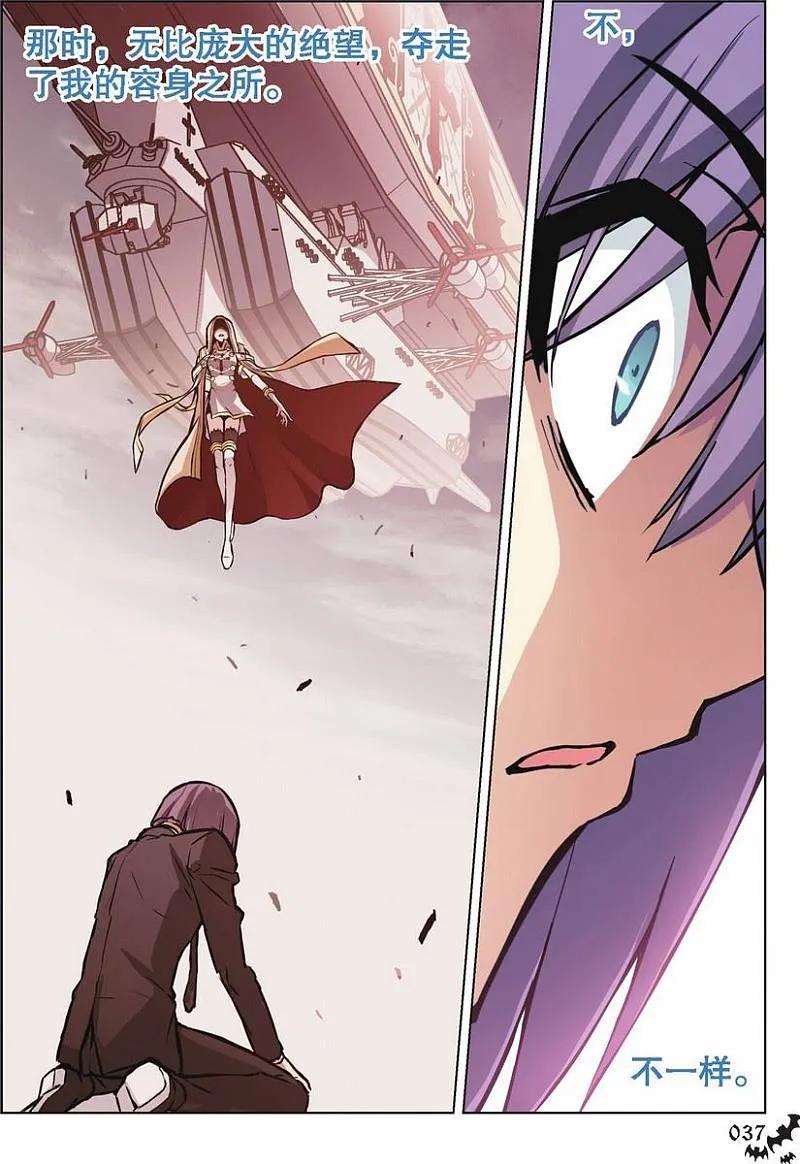 血族BLOODLINE - 第50话 绝望循环 - 第14张图