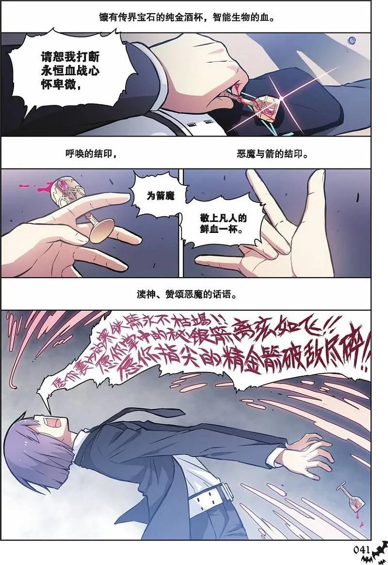 血族BLOODLINE - 第50话 绝望循环 - 第18张图