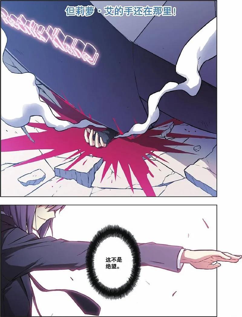 血族BLOODLINE - 第50话 绝望循环 - 第16张图