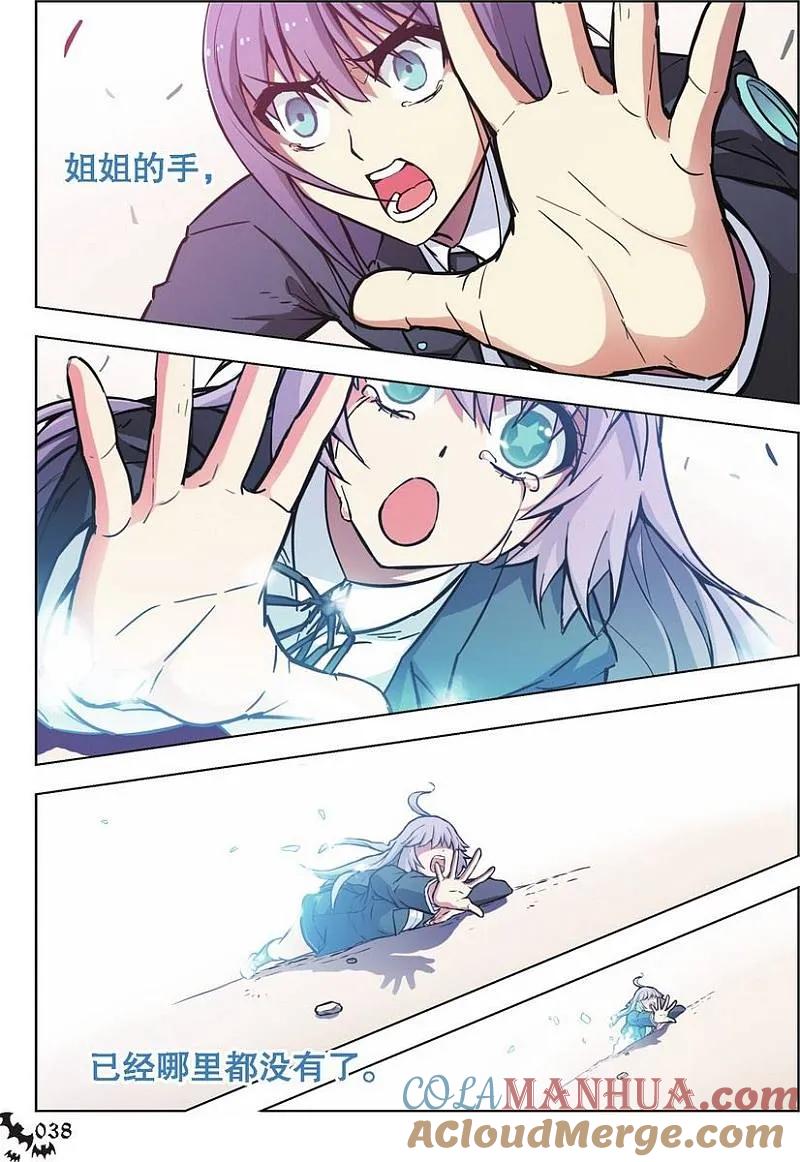 血族BLOODLINE - 第50话 绝望循环 - 第15张图