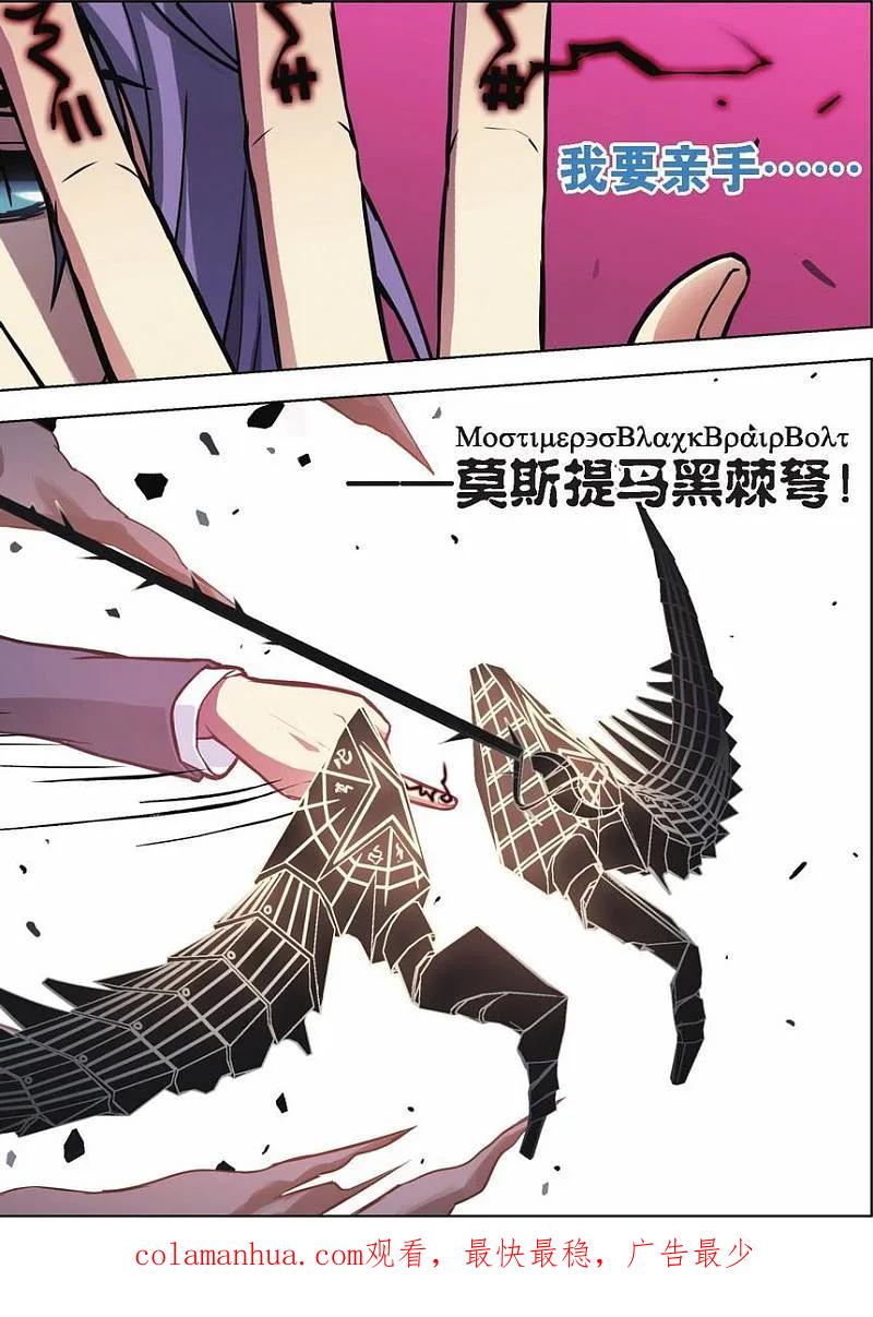 血族BLOODLINE - 第50话 绝望循环 - 第20张图