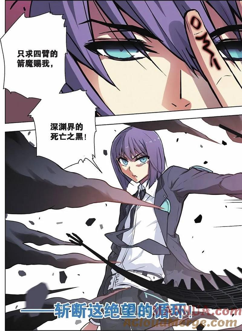 血族BLOODLINE - 第50话 绝望循环 - 第19张图