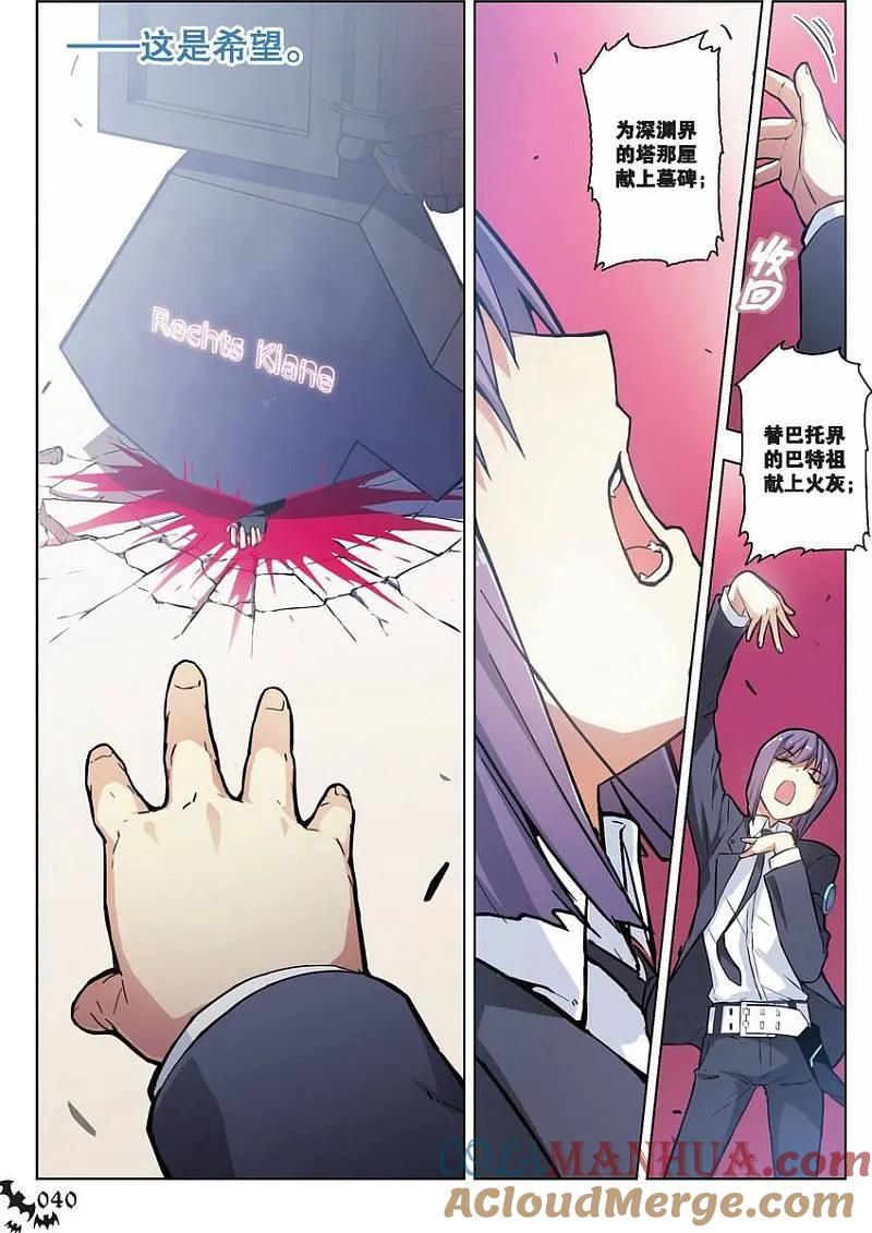 血族BLOODLINE - 第50话 绝望循环 - 第17张图