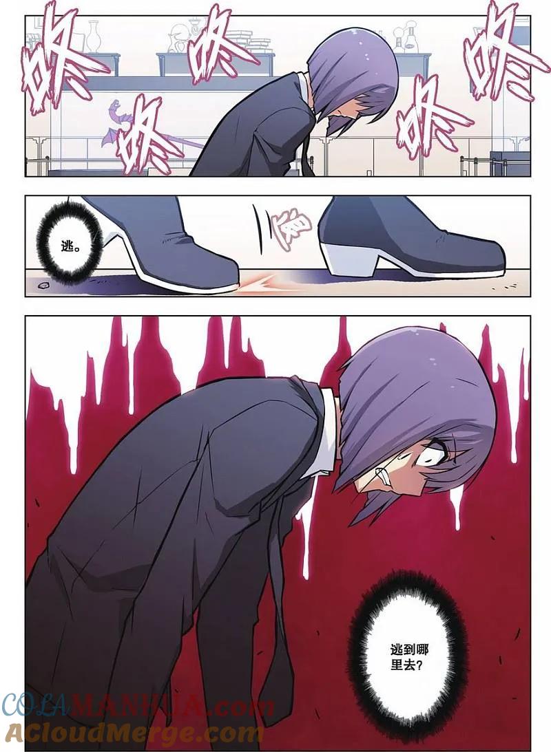 血族BLOODLINE - 第50话 绝望循环 - 第11张图