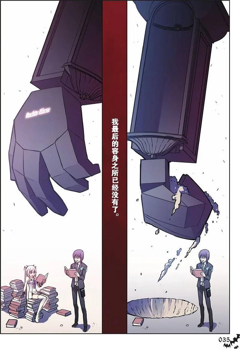 血族BLOODLINE - 第50话 绝望循环 - 第12张图