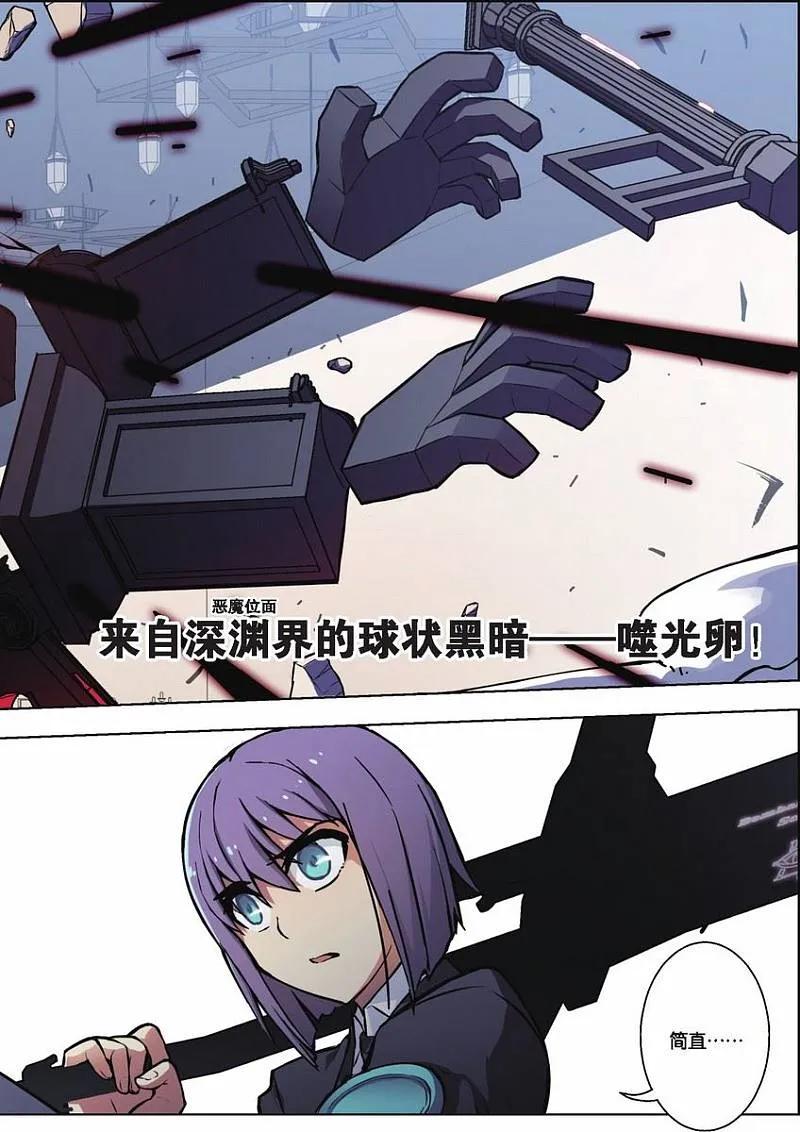 血族BLOODLINE - 第51话 黑色晨星 - 第12张图