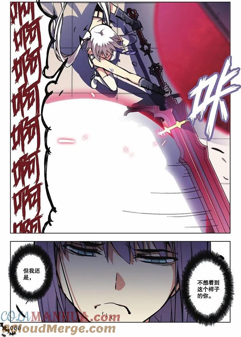 血族BLOODLINE - 第51话 黑色晨星 - 第21张图