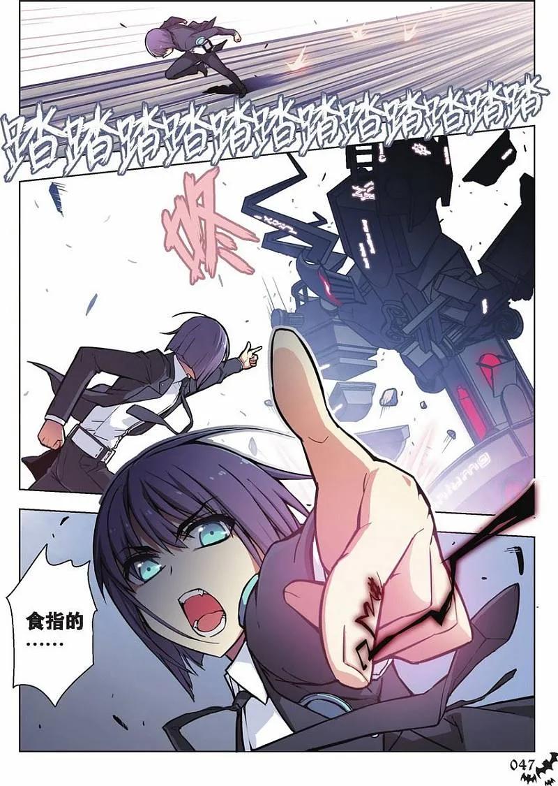 血族BLOODLINE - 第51话 黑色晨星 - 第2张图