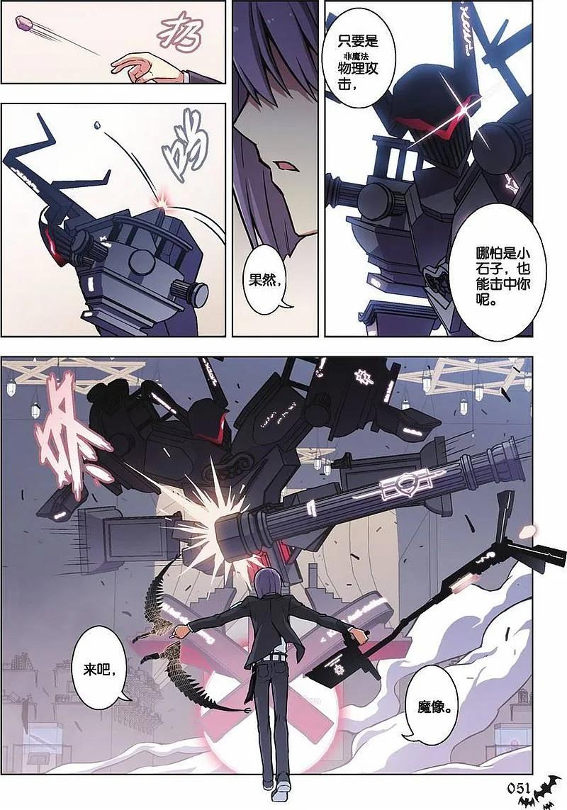 血族BLOODLINE - 第51话 黑色晨星 - 第6张图