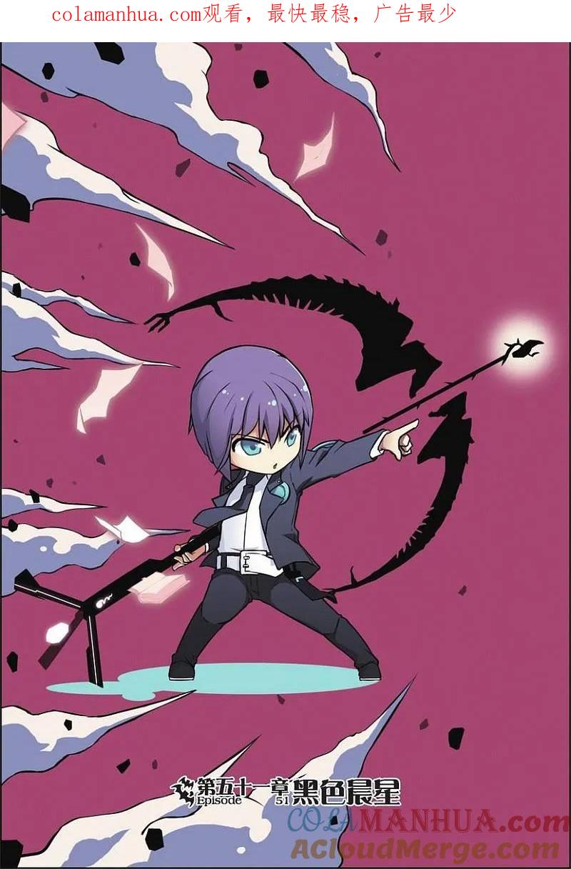 血族BLOODLINE - 第51话 黑色晨星 - 第1张图