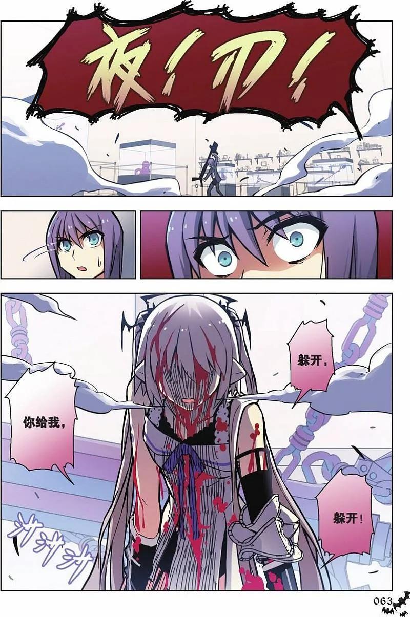 血族BLOODLINE - 第51话 黑色晨星 - 第18张图