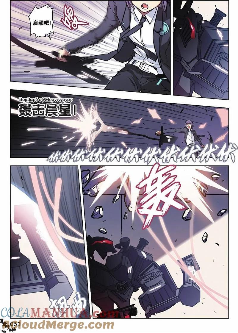 血族BLOODLINE - 第51话 黑色晨星 - 第7张图