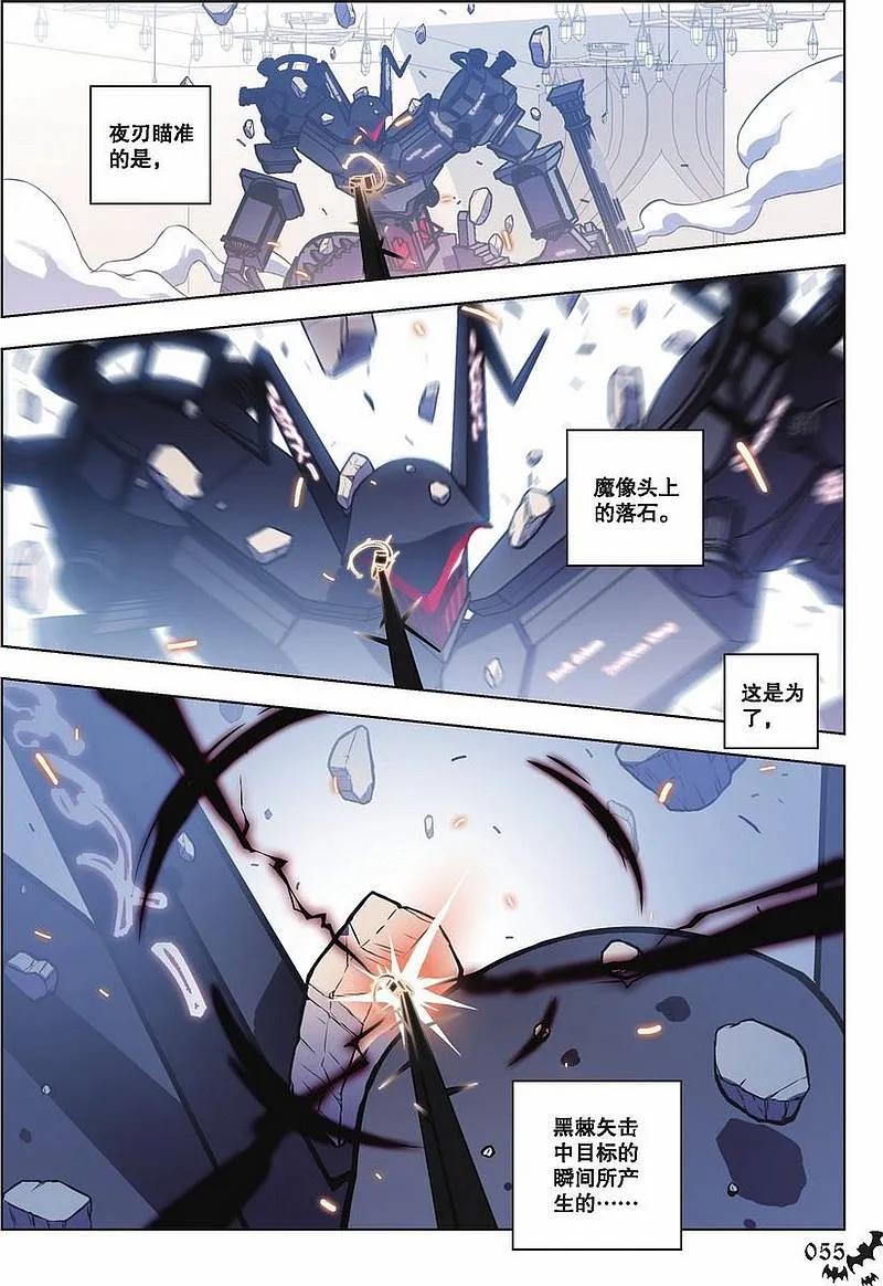 血族BLOODLINE - 第51话 黑色晨星 - 第10张图