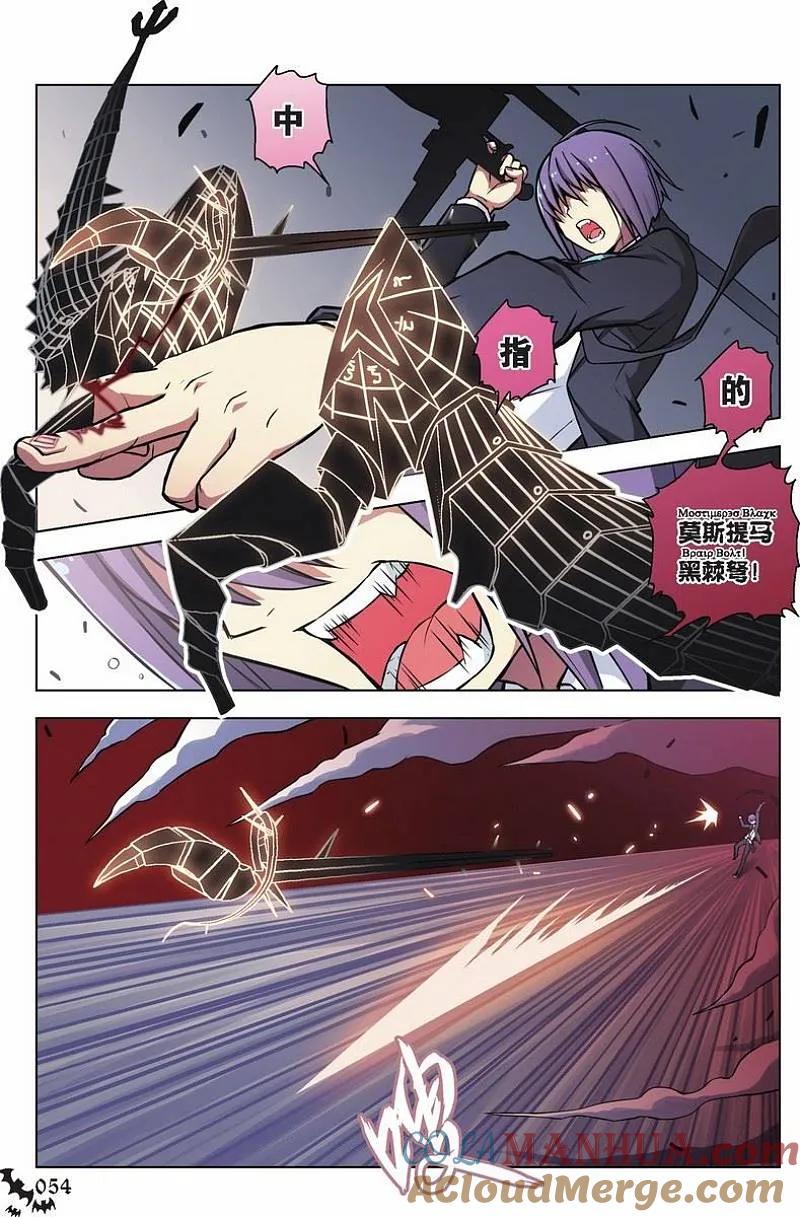 血族BLOODLINE - 第51话 黑色晨星 - 第9张图