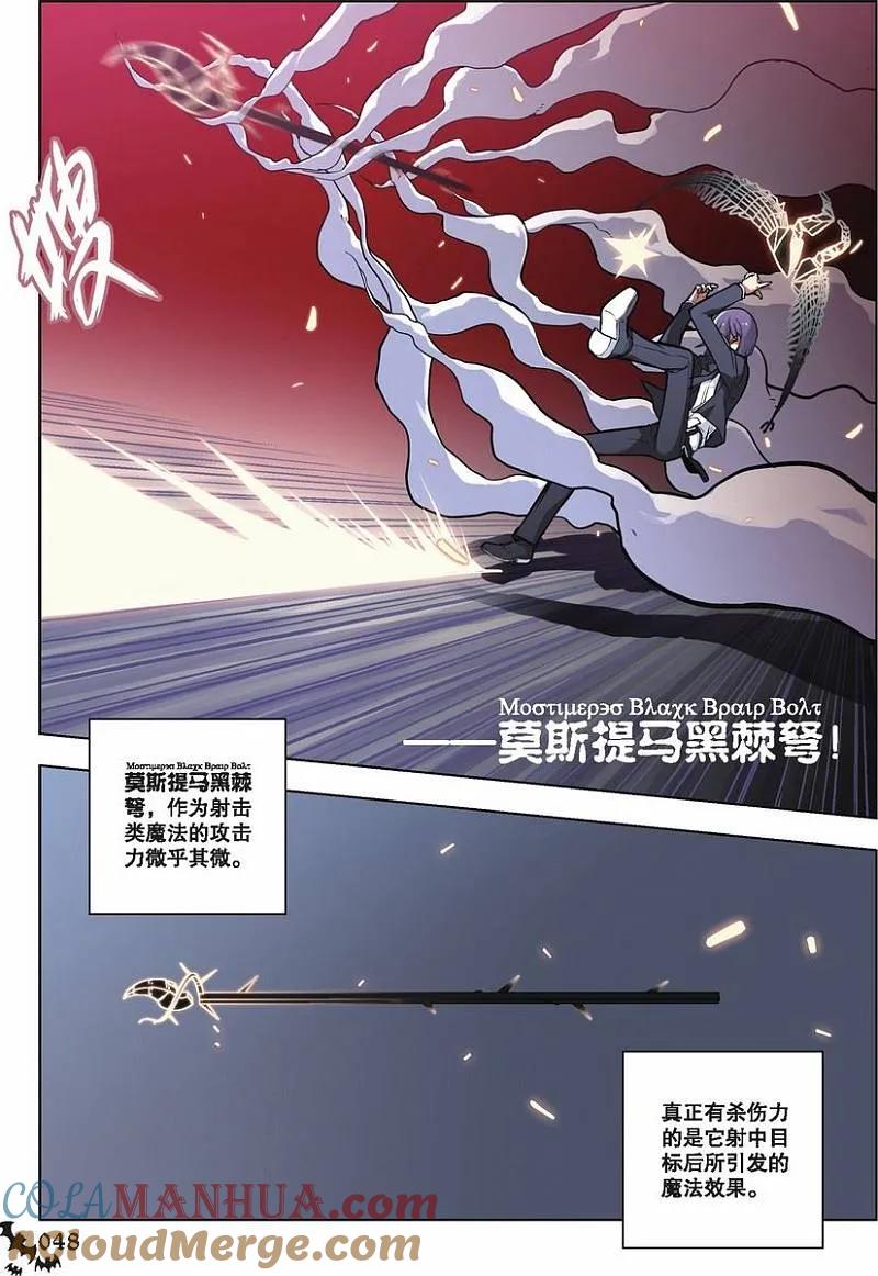 血族BLOODLINE - 第51话 黑色晨星 - 第3张图