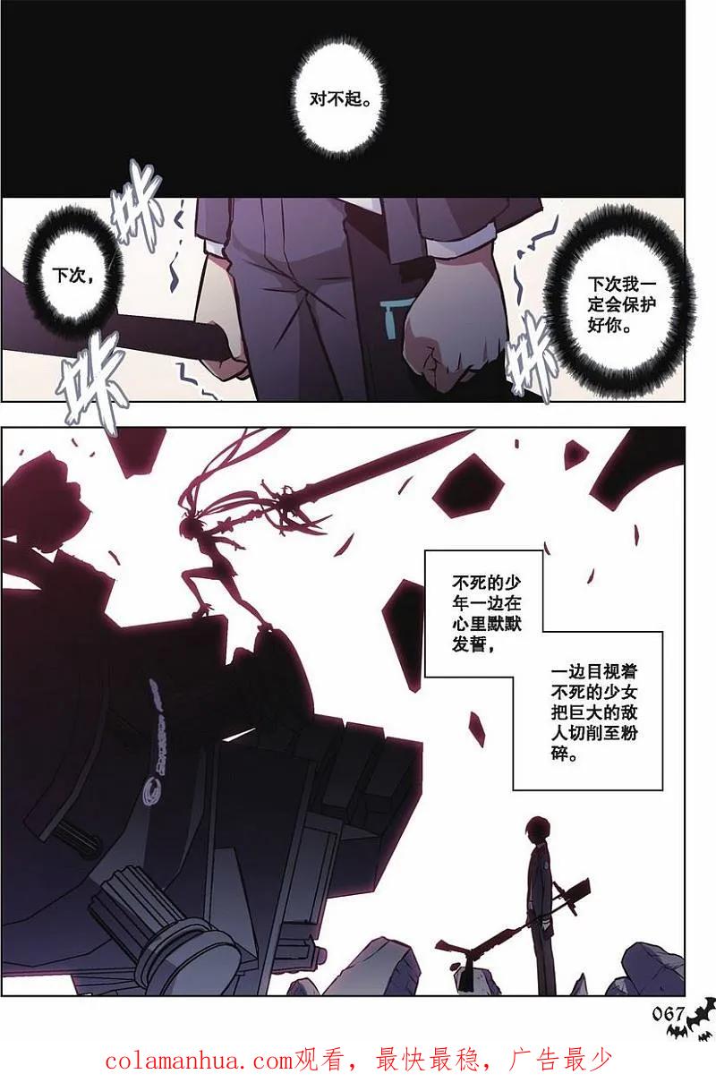 血族BLOODLINE - 第51话 黑色晨星 - 第22张图