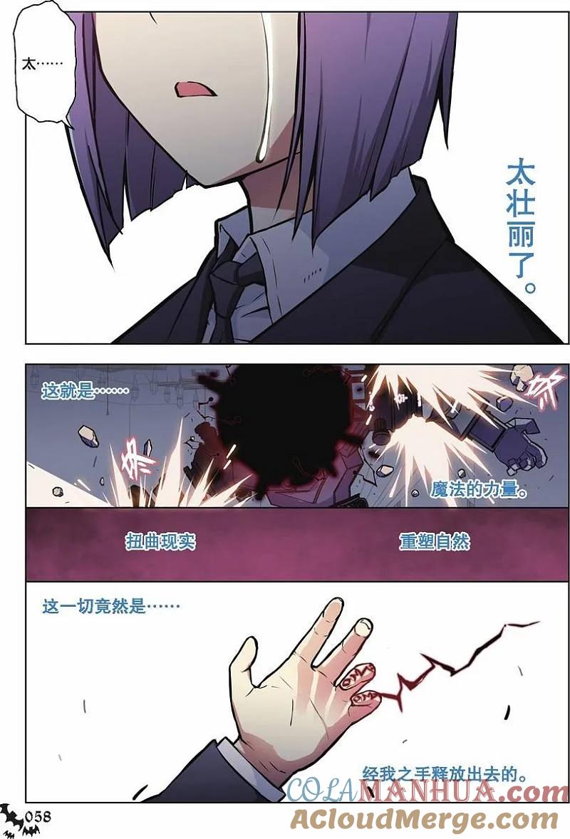 血族BLOODLINE - 第51话 黑色晨星 - 第13张图