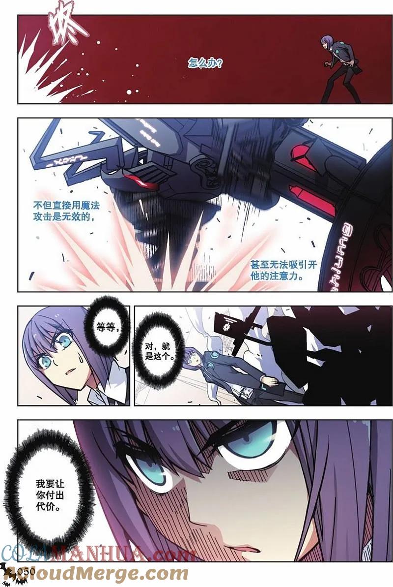 血族BLOODLINE - 第51话 黑色晨星 - 第5张图