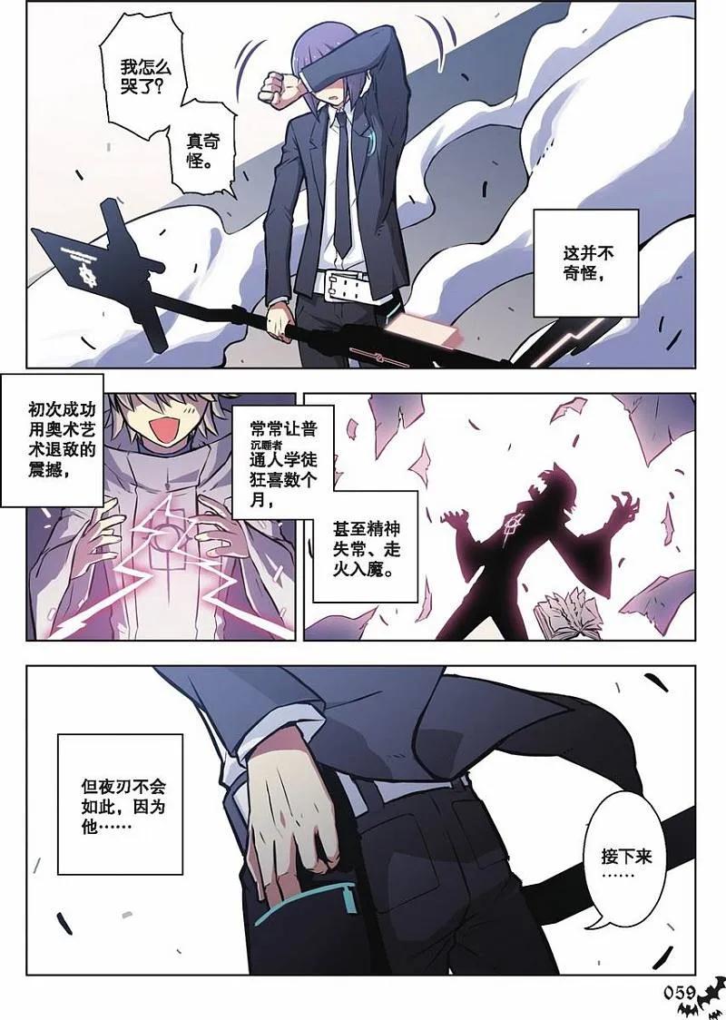 血族BLOODLINE - 第51话 黑色晨星 - 第14张图