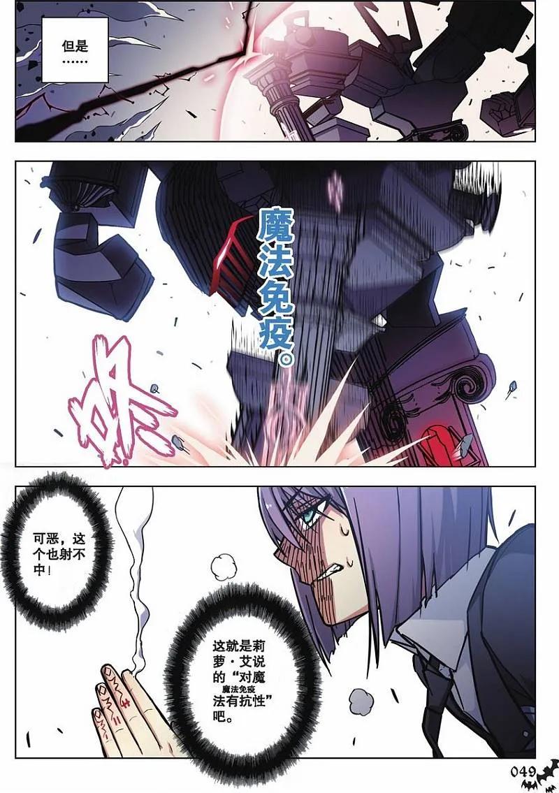 血族BLOODLINE - 第51话 黑色晨星 - 第4张图