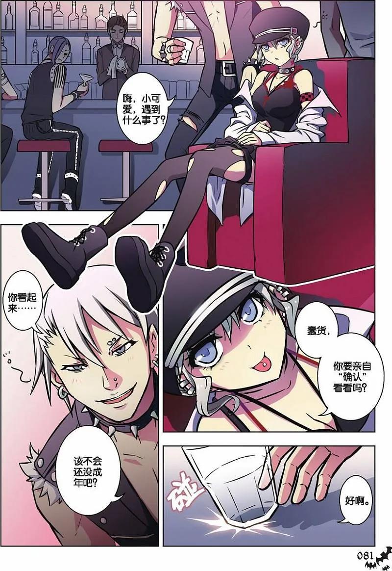 血族BLOODLINE - 第52话 吾为何铸（上） - 第14张图