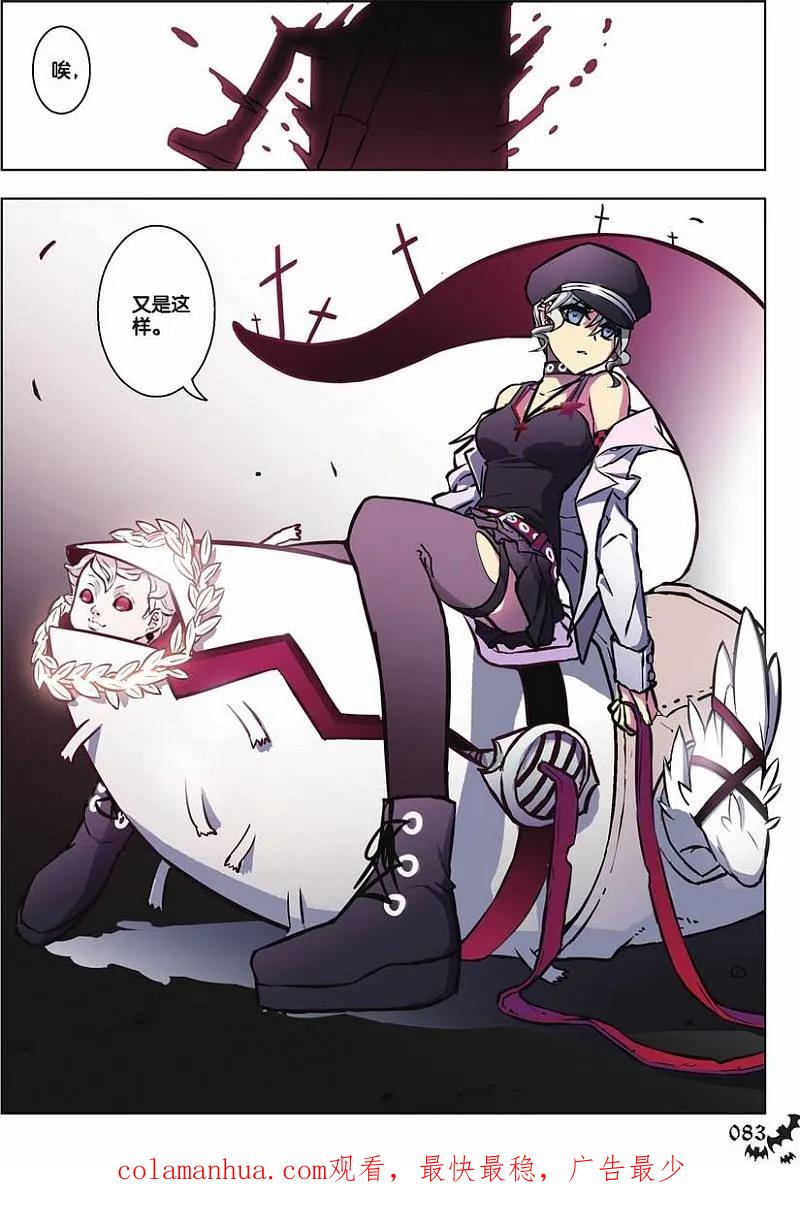 血族BLOODLINE - 第52话 吾为何铸（上） - 第16张图