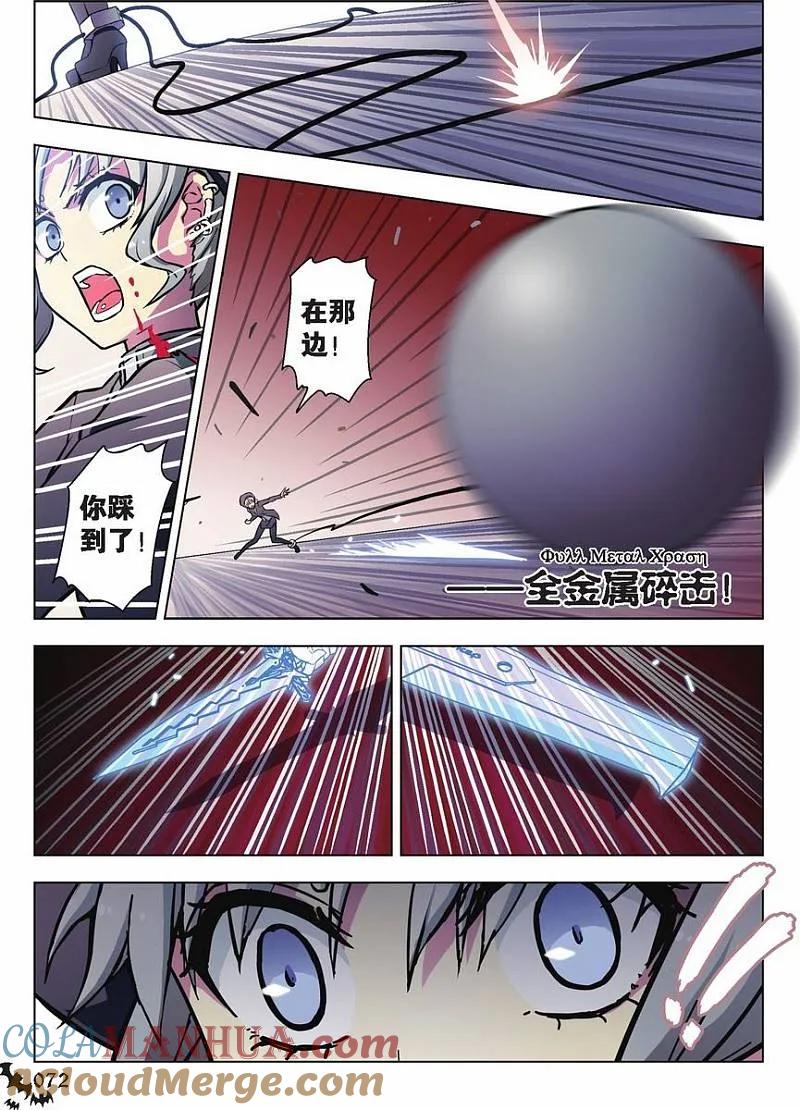 血族BLOODLINE - 第52话 吾为何铸（上） - 第5张图