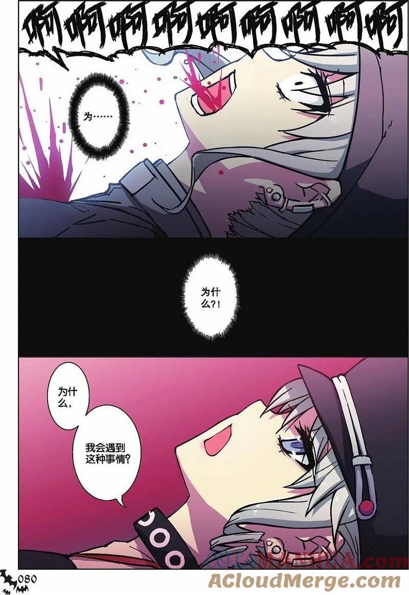 血族BLOODLINE - 第52话 吾为何铸（上） - 第13张图