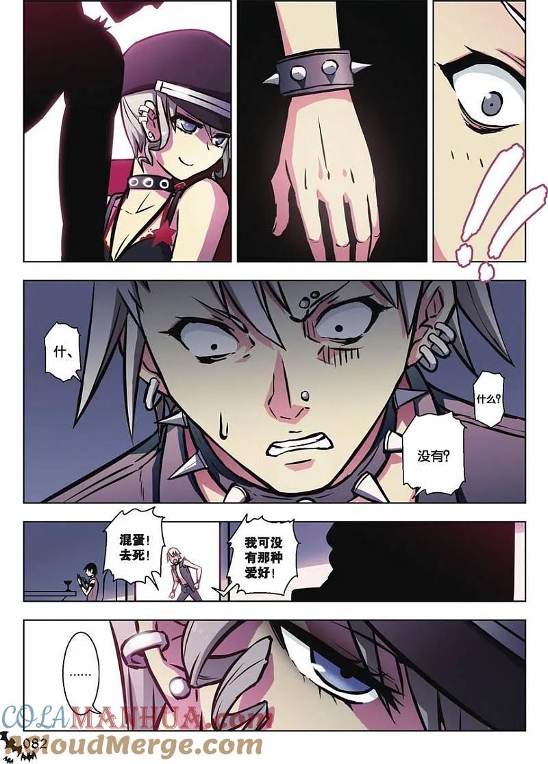 血族BLOODLINE - 第52话 吾为何铸（上） - 第15张图