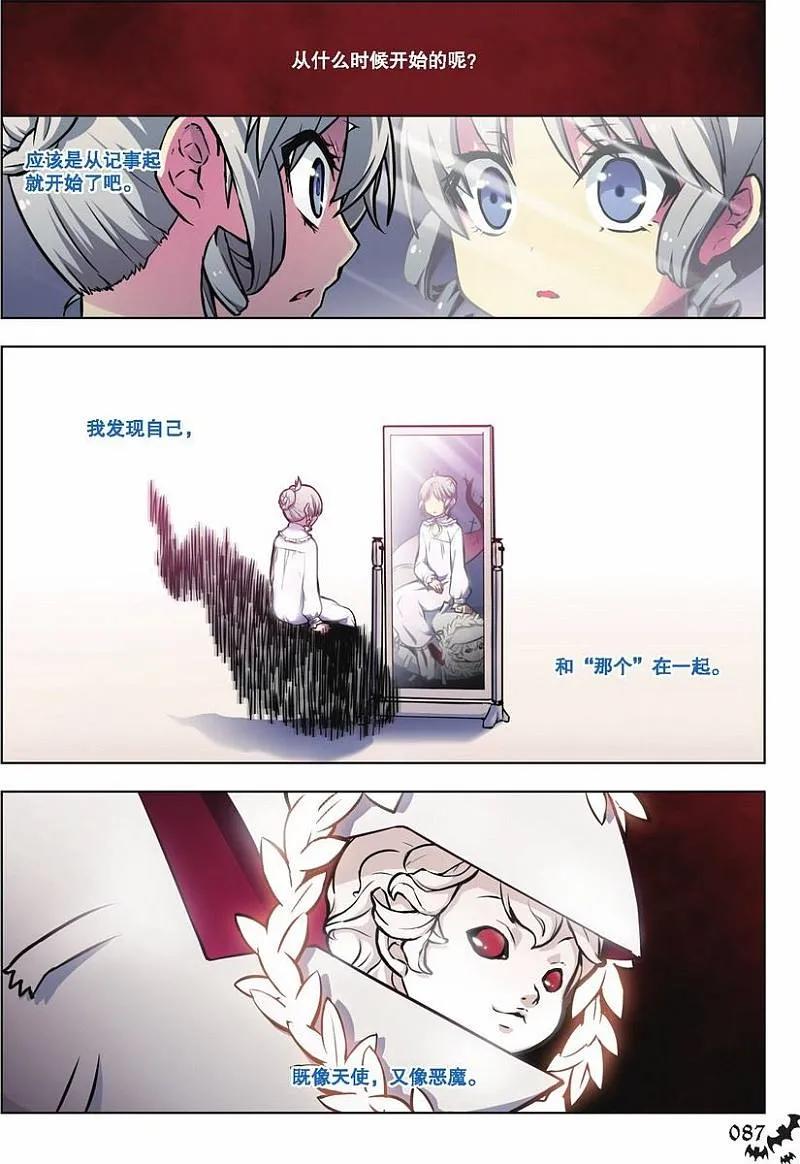 血族BLOODLINE - 第53话 吾为何铸（下） - 第2张图