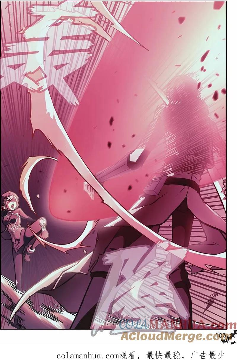 血族BLOODLINE - 第53话 吾为何铸（下） - 第19张图