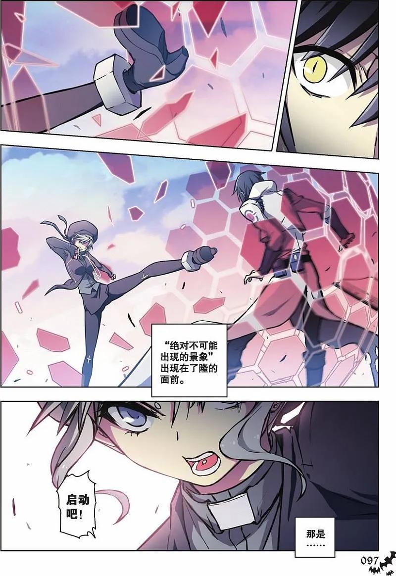 血族BLOODLINE - 第53话 吾为何铸（下） - 第12张图