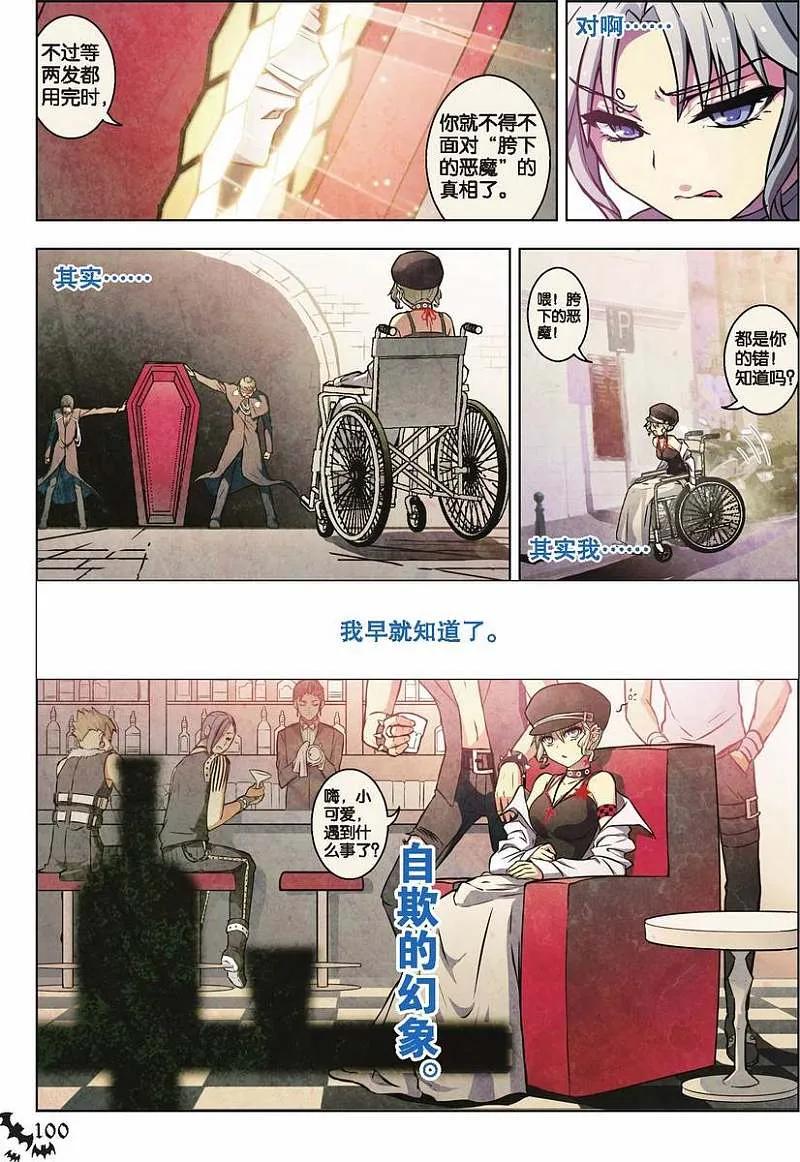 血族BLOODLINE - 第53话 吾为何铸（下） - 第14张图