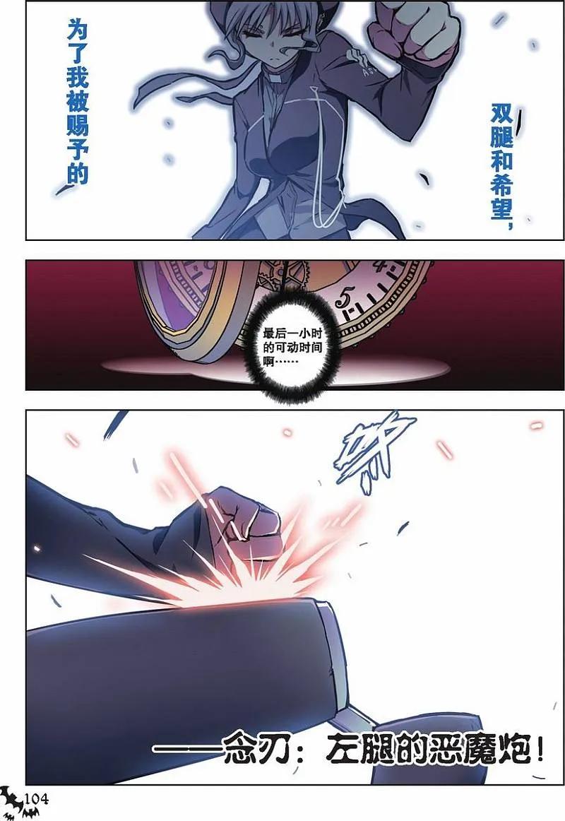 血族BLOODLINE - 第53话 吾为何铸（下） - 第18张图