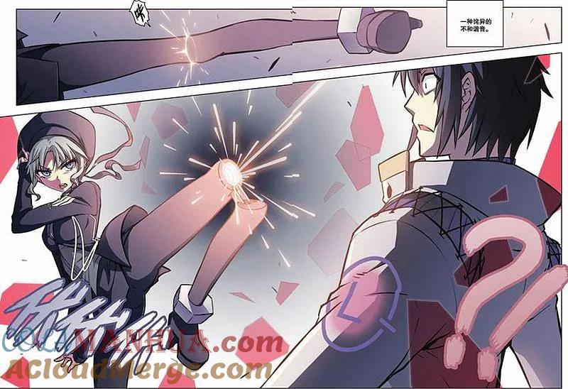 血族BLOODLINE - 第53话 吾为何铸（下） - 第13张图