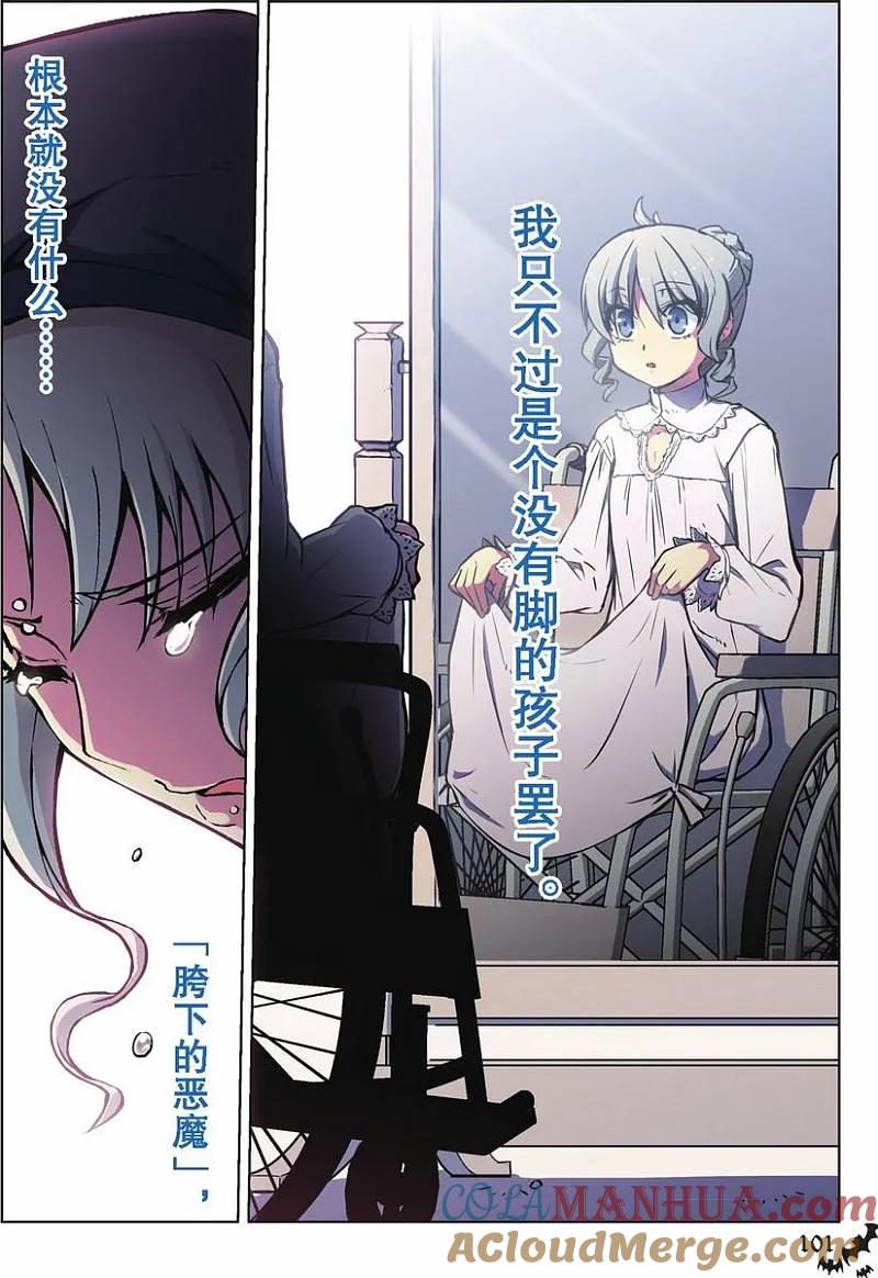 血族BLOODLINE - 第53话 吾为何铸（下） - 第15张图