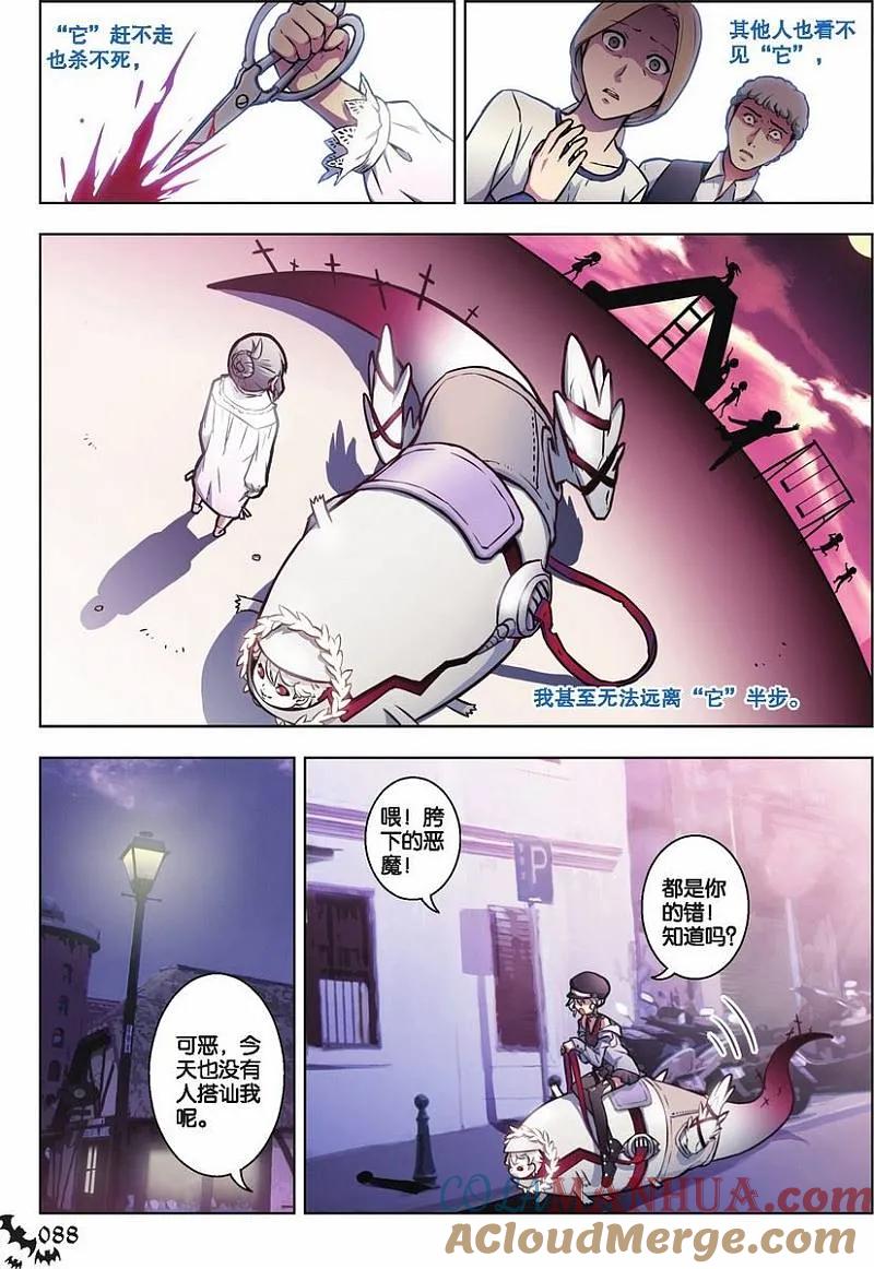 血族BLOODLINE - 第53话 吾为何铸（下） - 第3张图