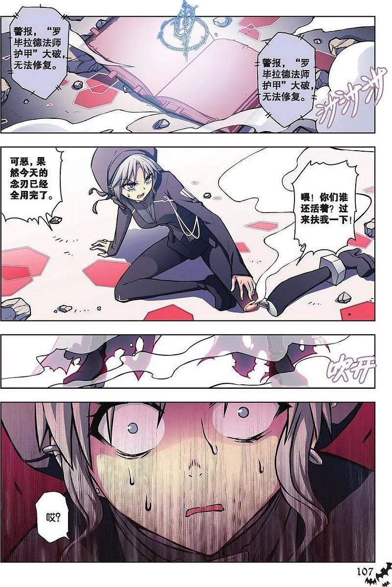 血族BLOODLINE - 第54话 噬巫礼葬（1） - 第2张图