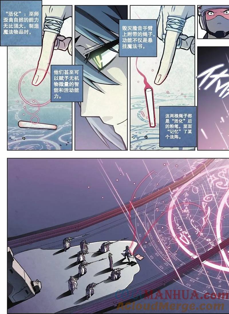 血族BLOODLINE - 第54话 噬巫礼葬（1） - 第13张图