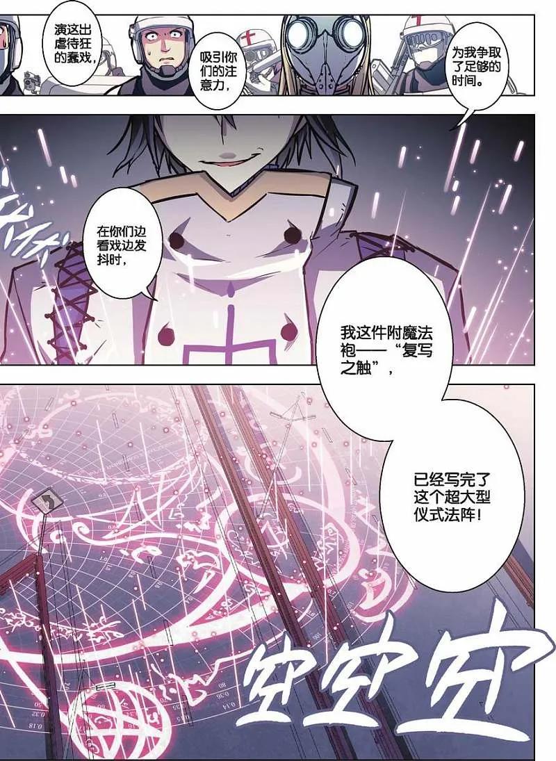 血族BLOODLINE - 第54话 噬巫礼葬（1） - 第14张图