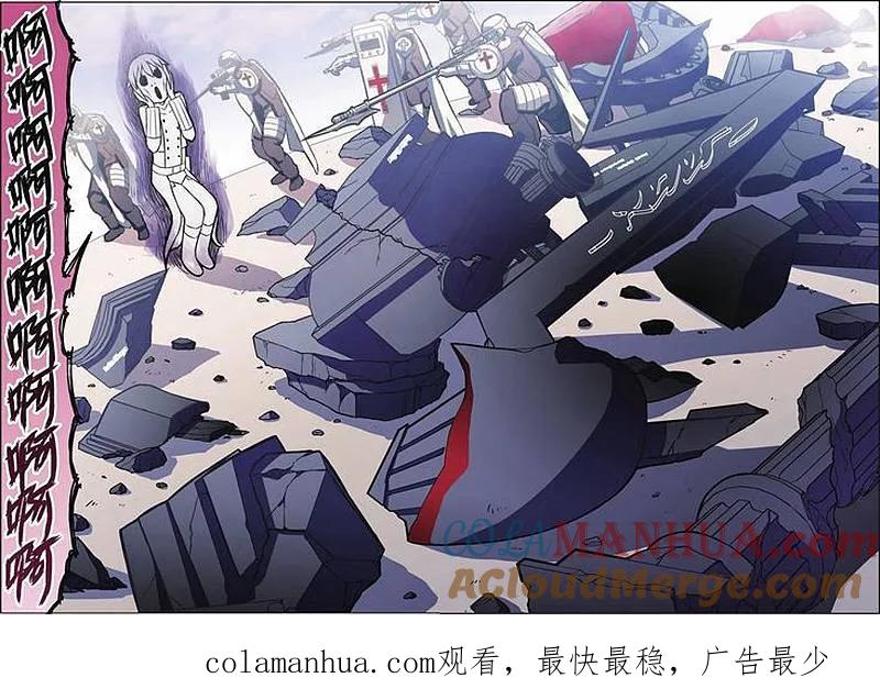 血族BLOODLINE - 第54话 噬巫礼葬（1） - 第19张图