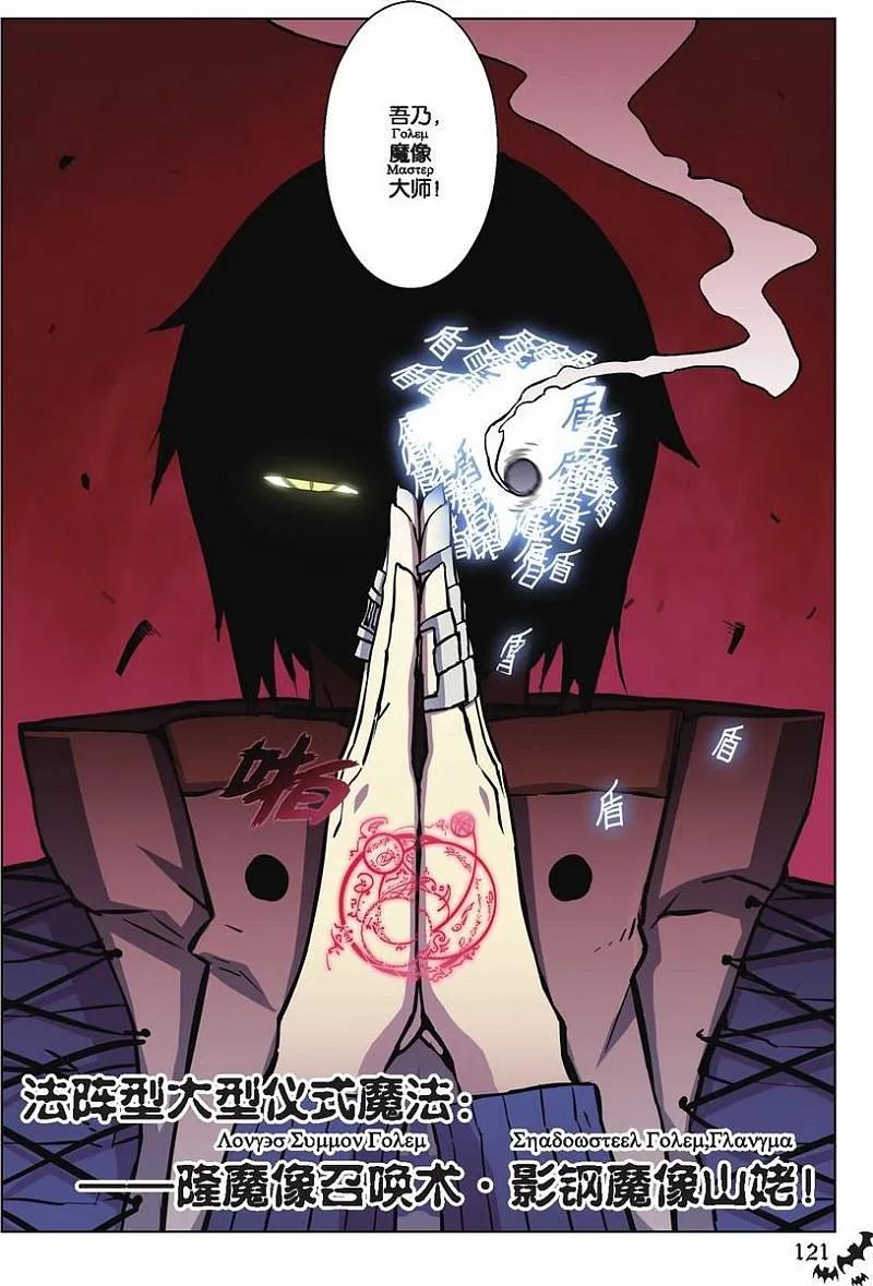 血族BLOODLINE - 第54话 噬巫礼葬（1） - 第16张图