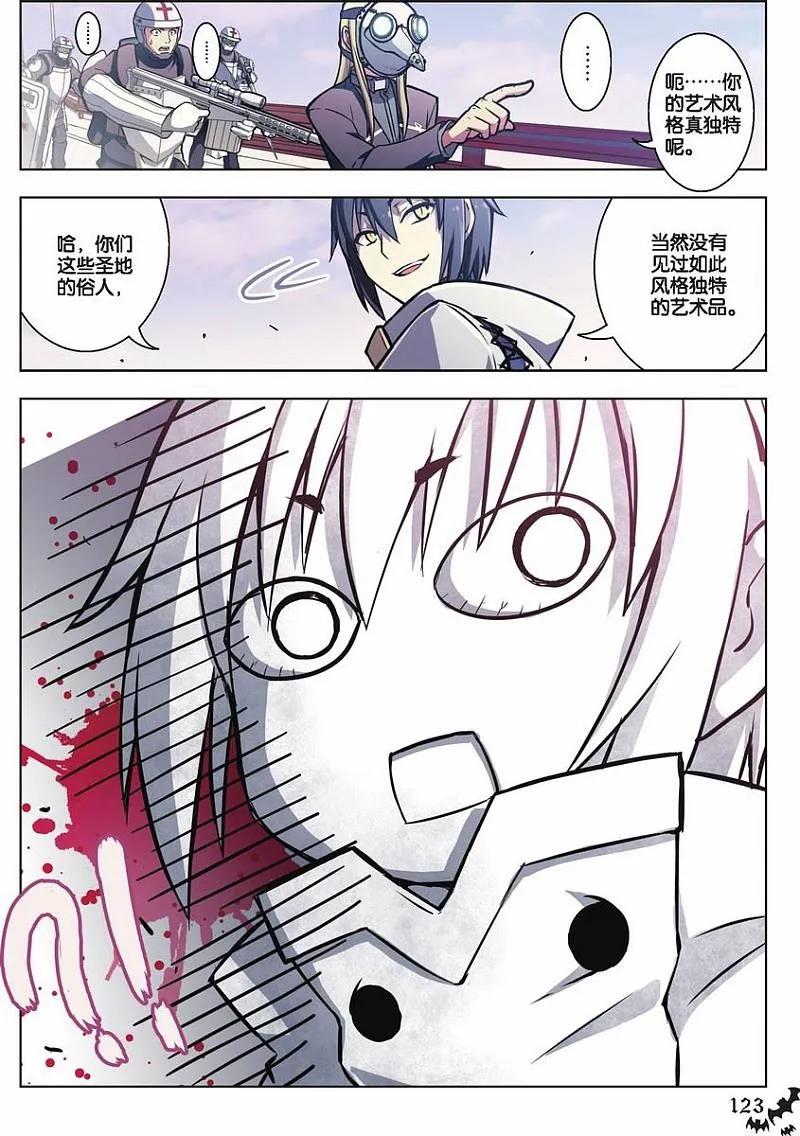 血族BLOODLINE - 第54话 噬巫礼葬（1） - 第18张图