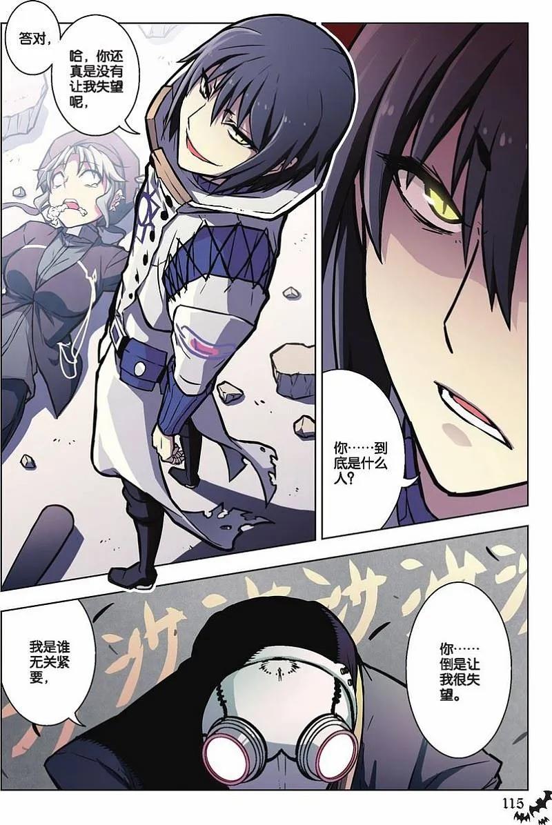 血族BLOODLINE - 第54话 噬巫礼葬（1） - 第10张图