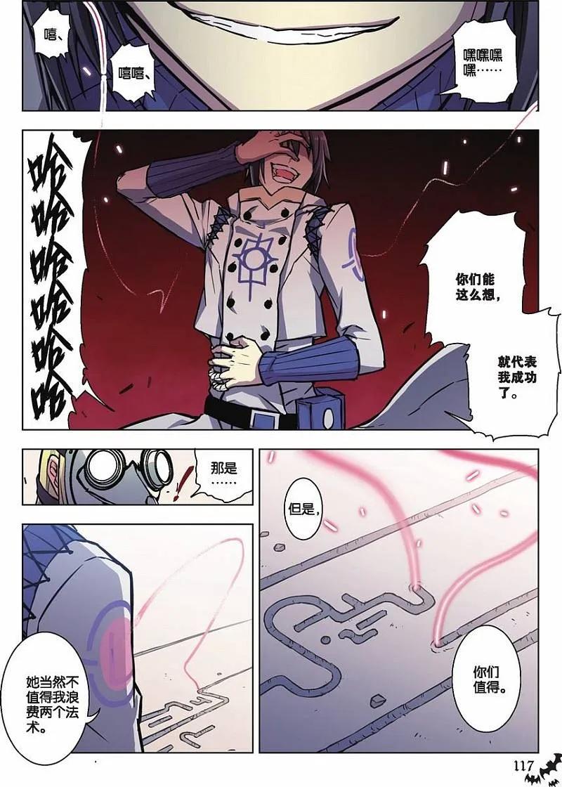 血族BLOODLINE - 第54话 噬巫礼葬（1） - 第12张图